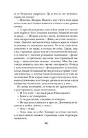 Беги, ведьма! — фото, картинка — 30