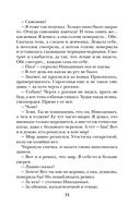 Беги, ведьма! — фото, картинка — 31