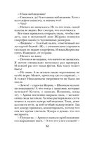 Беги, ведьма! — фото, картинка — 32