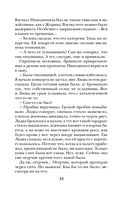 Беги, ведьма! — фото, картинка — 33