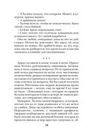 Беги, ведьма! — фото, картинка — 34