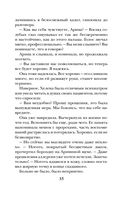 Беги, ведьма! — фото, картинка — 35