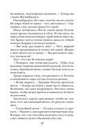 Беги, ведьма! — фото, картинка — 37