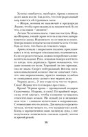 Беги, ведьма! — фото, картинка — 38