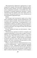 Беги, ведьма! — фото, картинка — 39