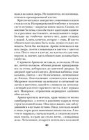 Беги, ведьма! — фото, картинка — 40