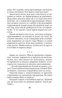 Беги, ведьма! — фото, картинка — 41