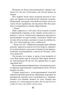 Беги, ведьма! — фото, картинка — 42