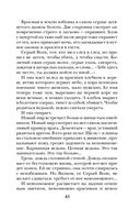 Беги, ведьма! — фото, картинка — 43