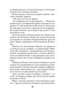 Беги, ведьма! — фото, картинка — 46