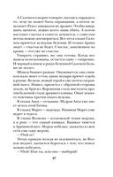 Беги, ведьма! — фото, картинка — 47