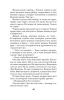 Беги, ведьма! — фото, картинка — 48