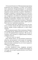 Беги, ведьма! — фото, картинка — 49