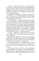 Беги, ведьма! — фото, картинка — 50