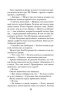 Беги, ведьма! — фото, картинка — 53