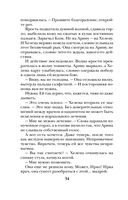 Беги, ведьма! — фото, картинка — 54