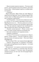 Беги, ведьма! — фото, картинка — 55