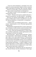 Беги, ведьма! — фото, картинка — 56