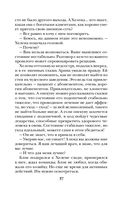 Беги, ведьма! — фото, картинка — 57