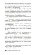 Жарким кровавым летом — фото, картинка — 19