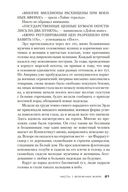 Жарким кровавым летом — фото, картинка — 20