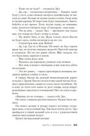 Жарким кровавым летом — фото, картинка — 22