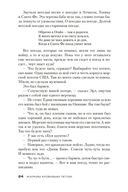 Жарким кровавым летом — фото, картинка — 23