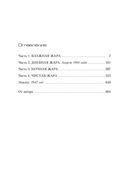 Жарким кровавым летом — фото, картинка — 24