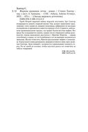 Жарким кровавым летом — фото, картинка — 25