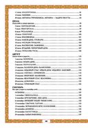 Календарные традиции русского народа — фото, картинка — 17