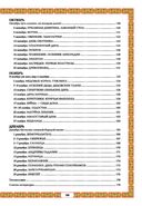 Календарные традиции русского народа — фото, картинка — 18