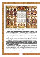Календарные традиции русского народа — фото, картинка — 6