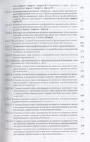 Предикативация как тип ступенчатой транспозиции языковых единиц в системе частей речи. Теория транспозиционной грамматики русского языка — фото, картинка — 5