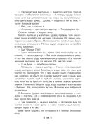 Остров Сокровищ — фото, картинка — 17