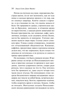 Последний вечер в Монреале — фото, картинка — 11