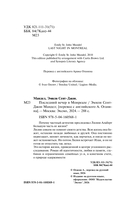 Последний вечер в Монреале — фото, картинка — 3