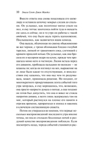 Последний вечер в Монреале — фото, картинка — 7