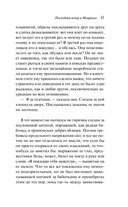 Последний вечер в Монреале — фото, картинка — 8