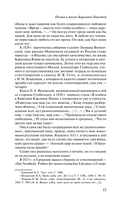 Светлолунный сад — фото, картинка — 12