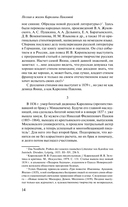 Светлолунный сад — фото, картинка — 13