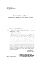 Светлолунный сад — фото, картинка — 3