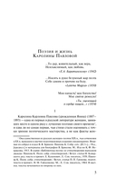 Светлолунный сад — фото, картинка — 4