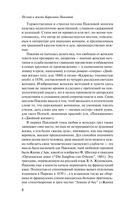 Светлолунный сад — фото, картинка — 7