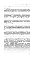 Светлолунный сад — фото, картинка — 8