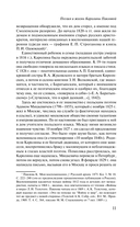 Светлолунный сад — фото, картинка — 10