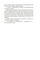 Коварный брамин из Ассама. Гибель империи. Реванш Янеса — фото, картинка — 17