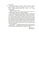 Коварный брамин из Ассама. Гибель империи. Реванш Янеса — фото, картинка — 19