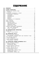 Литература — фото, картинка — 2