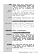 Литература — фото, картинка — 14