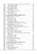 Литература — фото, картинка — 3